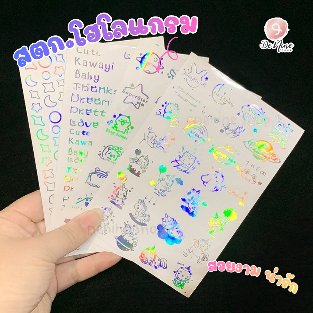 พร้อมส่ง!! สติกเกอร์ตกแต่ง โฮโลแกรม น่ารัก หมี สติกเกอร์ ตกแต่ง DIY (03ST007)