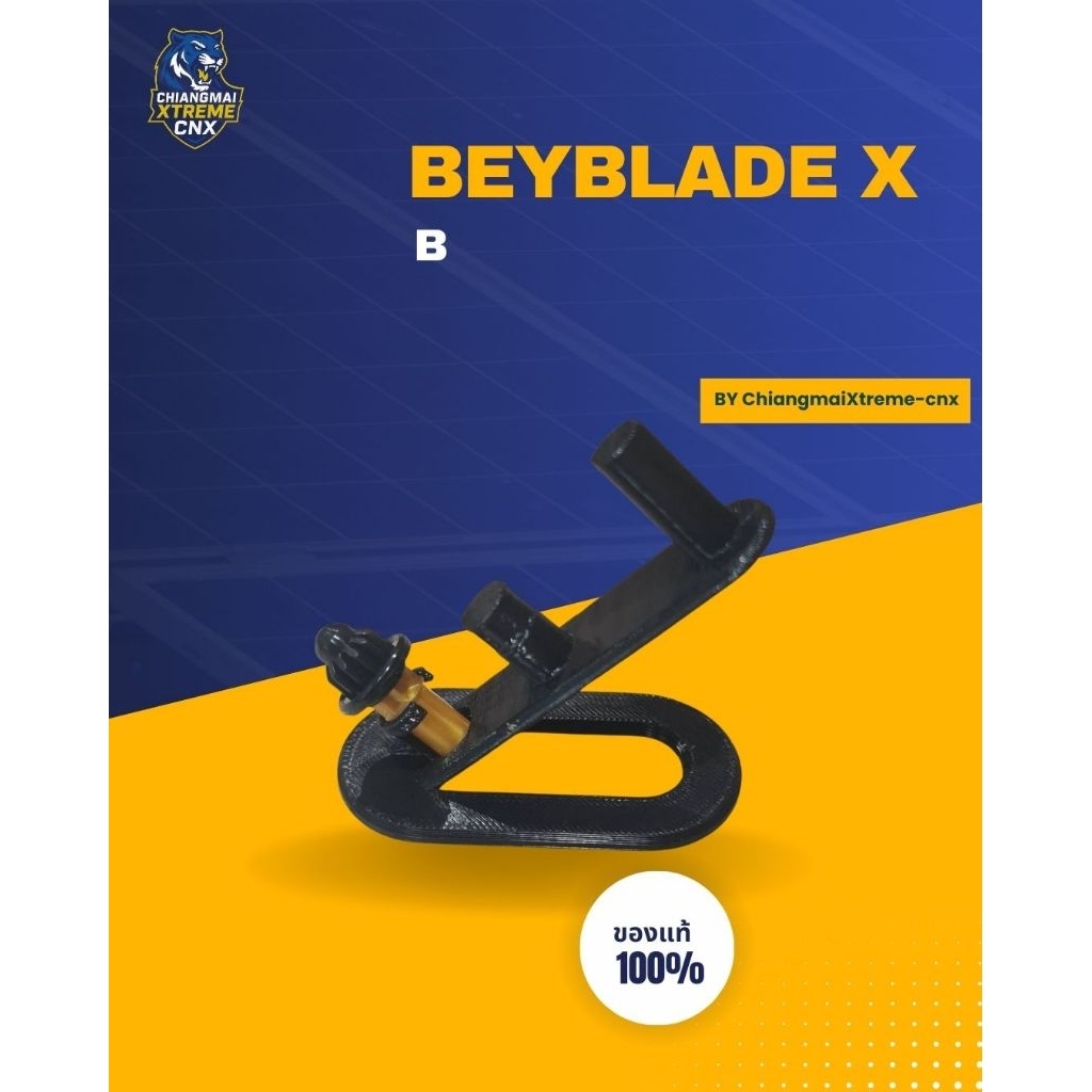 BEYBLADE X BIT B เบย์เบลดของแท้ พร้อมส่ง