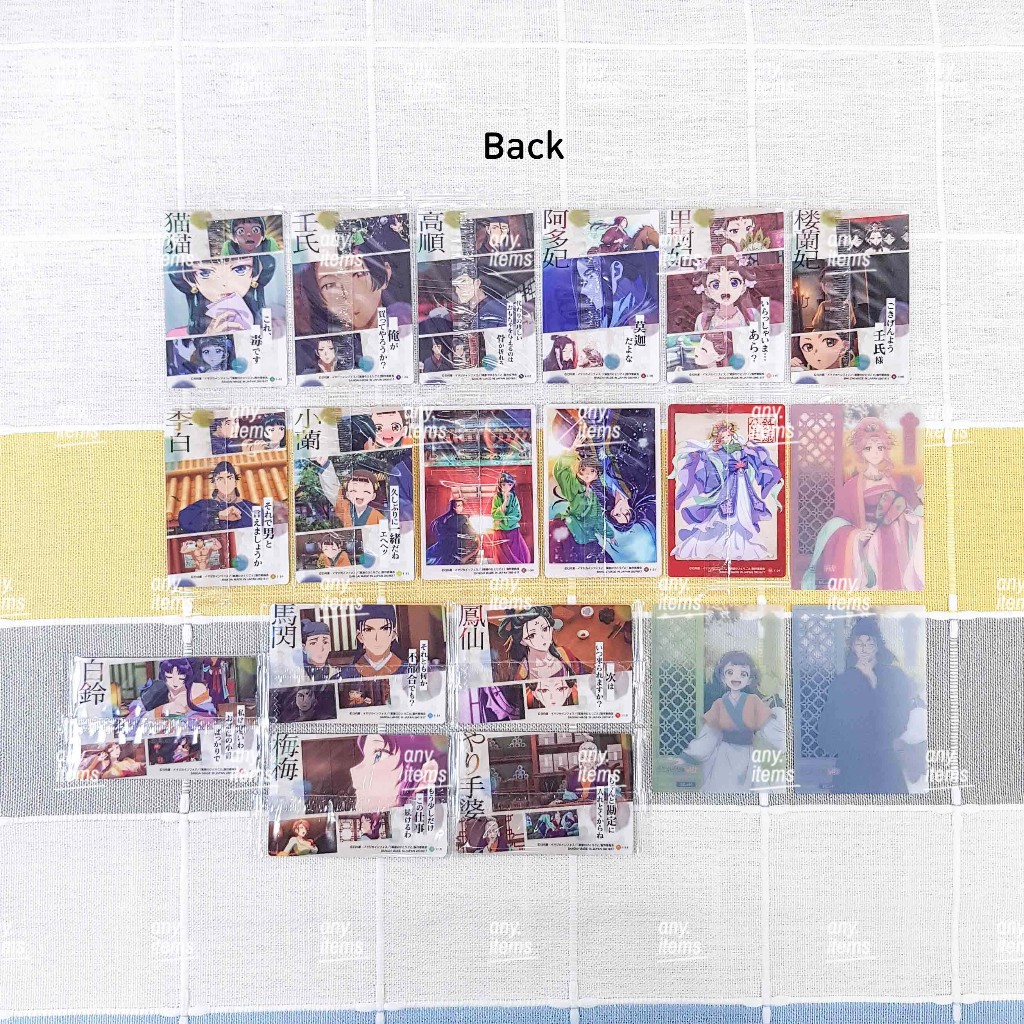 (แท้ มือ1/มือ2) Set 3ใบ สืบคดีปริศนา หมอยาตำรับโคมแดง การ์ดใส การ์ดwafer เมาเมา จินชิ Maomao Jinshi ของสะสมการ์ตูนอนิเมะ ราคา ถูกที่สุด ดีลบีเคเค แกลเลอรีภาพที่ 2