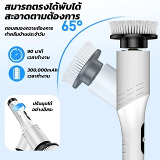 [รับประกัน10ปี]แปรงขัดไฟฟ้า 300000mAh 12in1 ยืดไสลด์หลายมุม IPX8กันน้ำทั้งเครื่อง แปรงขัดห้องน้ำไฟฟ้า แปรงขัดไฟฟ้าไร้สาย