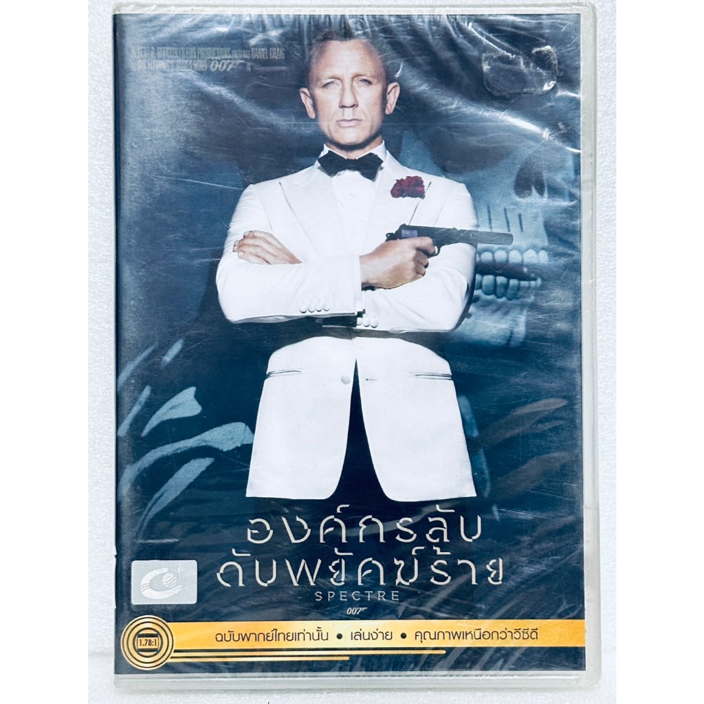 DVD เสียงไทยเท่านั้น : 007 Spectre (2015)  007 องค์กรลับ ดับพยัคฆ์ร้าย  " Daniel Craig "