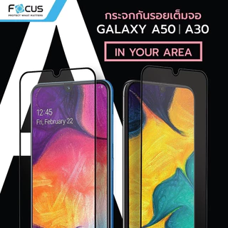 Focus ฟิล์มกระจก เต็มจอ Samsung A50 A50s A51 A52 A52s A53 A54 A55 A56 A71 A73 5G โฟกัส ใส ซัมซุง