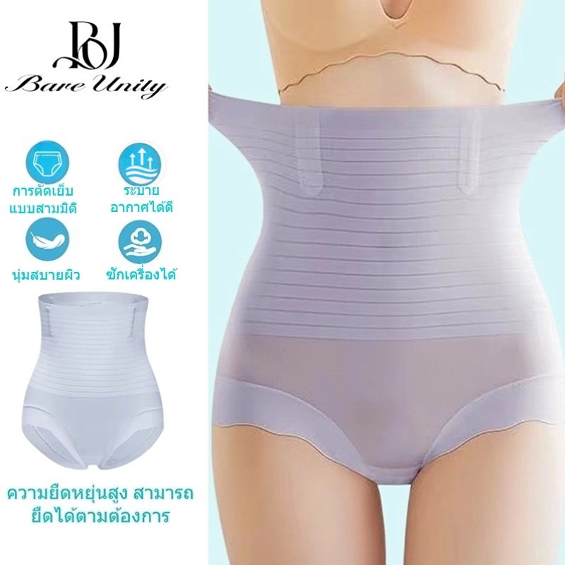 BareUnity กางเกงกระชับหน้าท้องเอวสูงสำหรับผู้หญิง ผลิตจากผ้าไหมน้ำแข็ง ไร้ตะเข็บ ไซส์ใหญ่ มีในสต็อก มีให้เลือก 6 สี