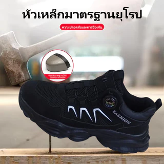 P78 X-Box รองเท้าเซฟตี้ ไม่ต้องผูก เชือก แค่หมุนปุ่มเดียว ง่าย สะดวก พร้อมลุยทุกได้ทุกกิจกรรม ใส่ได้ทั้งชายหญิง