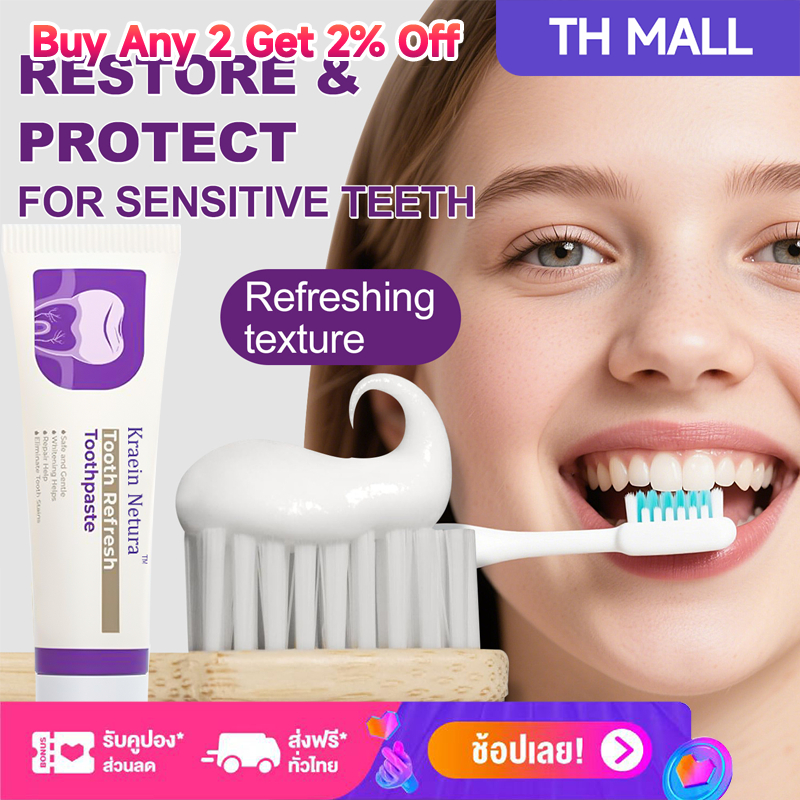 ยาสีฟันสมุนไพร Kreain Nature ป้องกันฟันผุ ขจัดคราบหินปูนเร่งด่วนฟันขาวขึ้นใ