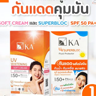 (ยกกล่อง 6 ซอง) KA เค.เอ. ครีมไวท์ เเละ เซรั่ม ครีมซอง เคเอ กันแดด กลางคืน กลางวัน