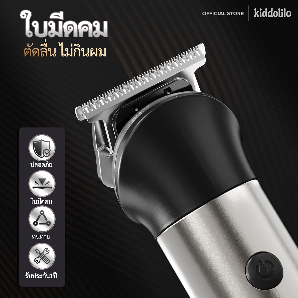 ใหม่! แบตตาเลี่ยนไร้สาย ชาร์จไฟ ปัตตาเลี่ยนตัดผม มัลติฟังก์ชั่น USB ชาร์จไว แบตอึด โกนหนวด ขนใช้ง่าย ราคา ถูกที่สุด ดีลบีเคเค แกลเลอรีภาพที่ 4