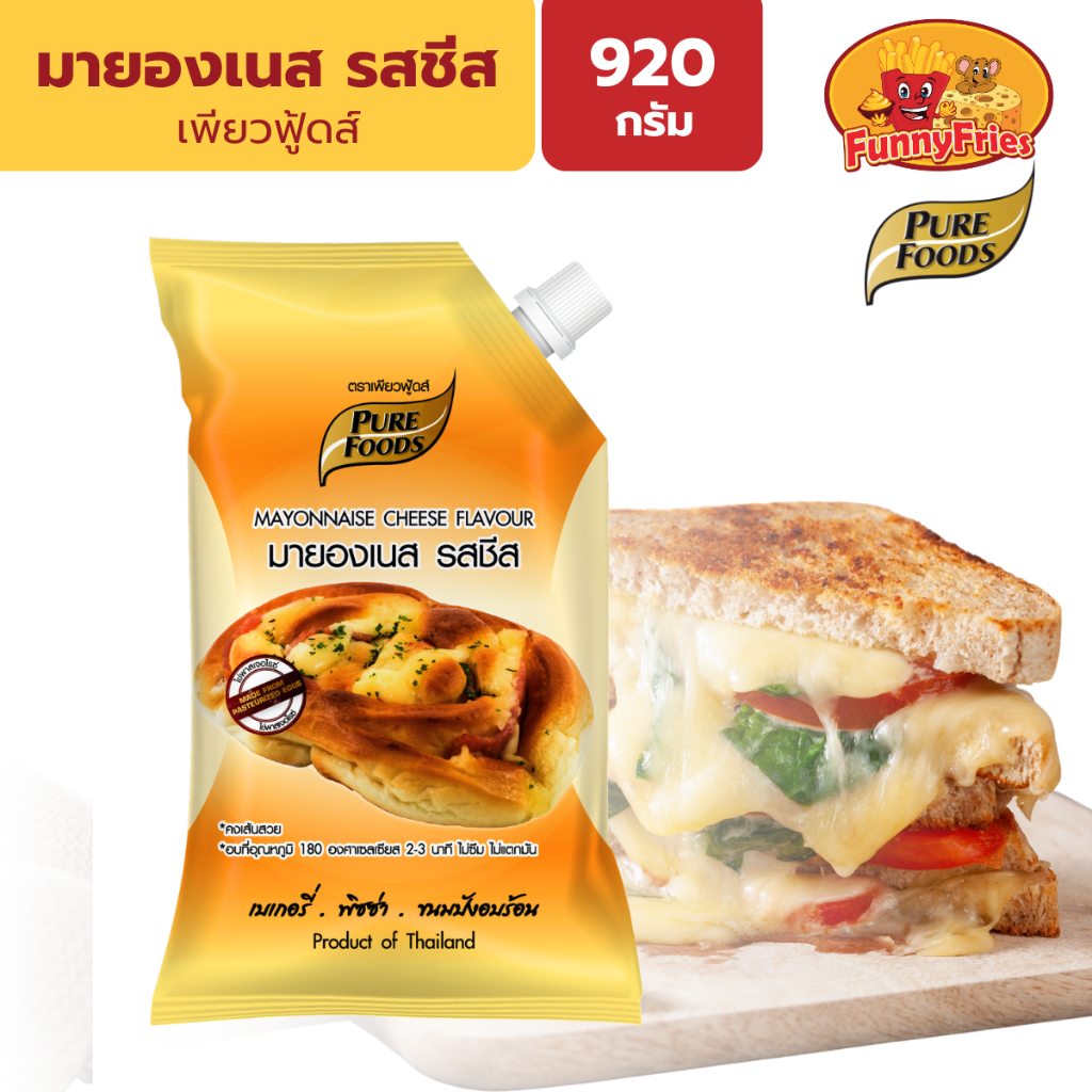 เพียวฟู้ดส์ มายองเนส รสชีส ขนาด 920 กรัม ทำเบเกอรี่ มายองเนสชีส