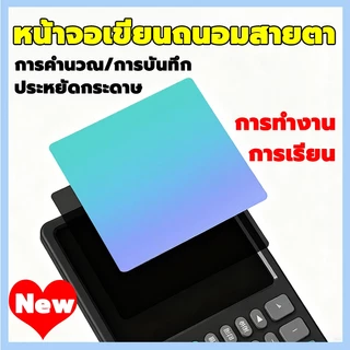 2026รับประกันของแท้ ถ้าปลอมคืนสามเท่า.เครื่องคิดเลข 2in1พร้อมกระดานLCD เครื่องคิดเลขเขียนได้ พลังงานแสงอาทิตย์ เขียน-ลบไ