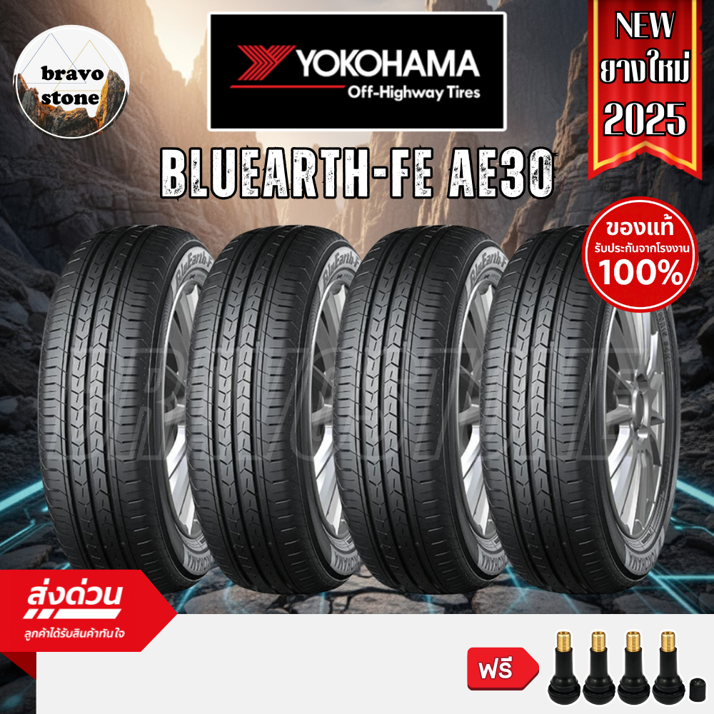 YOKOHAMA รุ่น BluEarth-FE AE30 195/60 R16 ยางใหม่ล่าสุดปี 2025 ราคาต่อ 4 เส้น แถมฟรีจุ๊บยาง