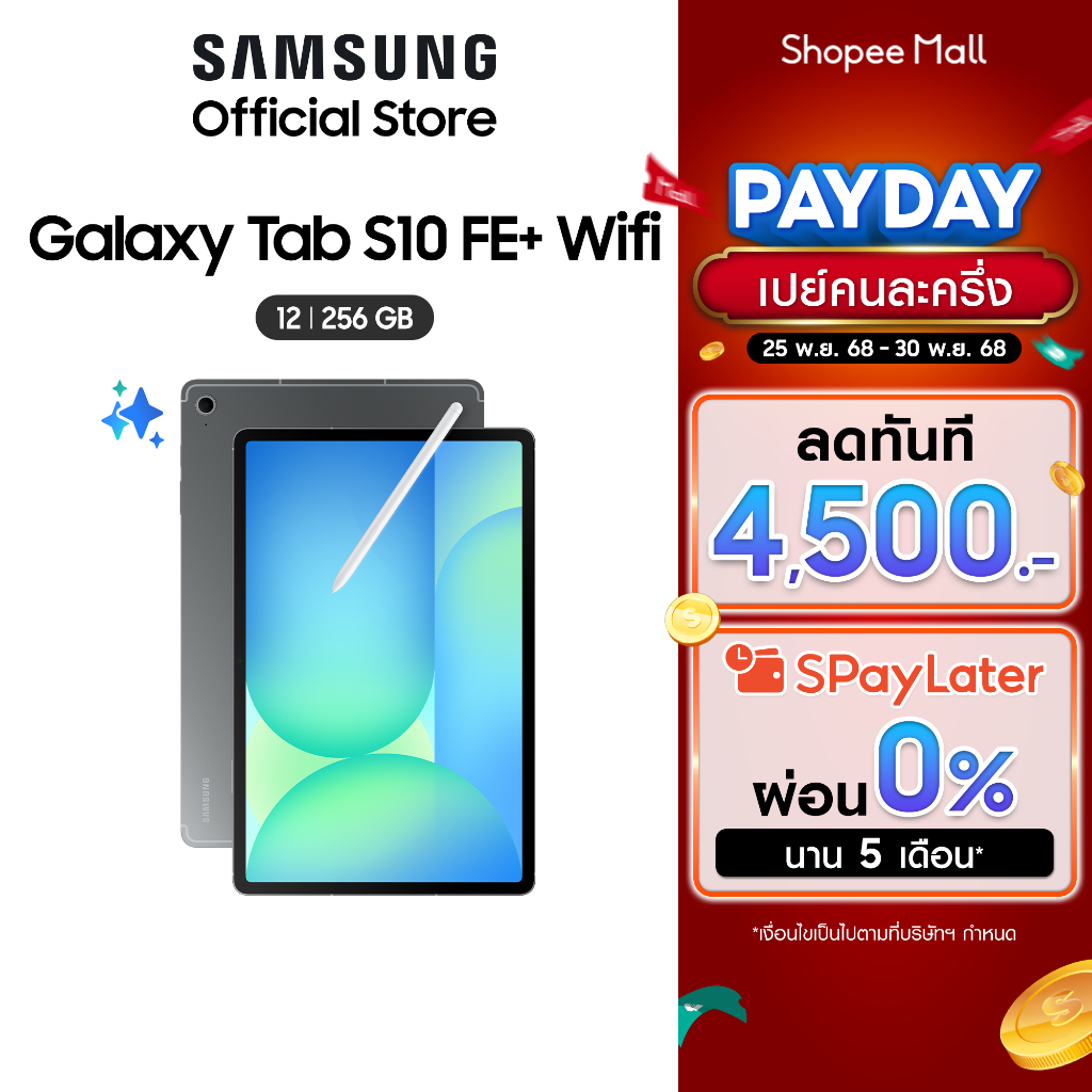 Samsung Galaxy Tab S10 FE+ WIFI 12/256GB