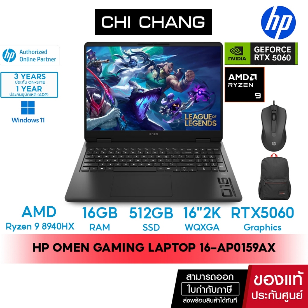 NEW 2025 โน๊ตบุ๊คเกมมิ่ง HP OMEN Gaming Laptop 16-ap0159AX Notebook - AMD Ryzen 9 8940HX/ 16GB/ 512G