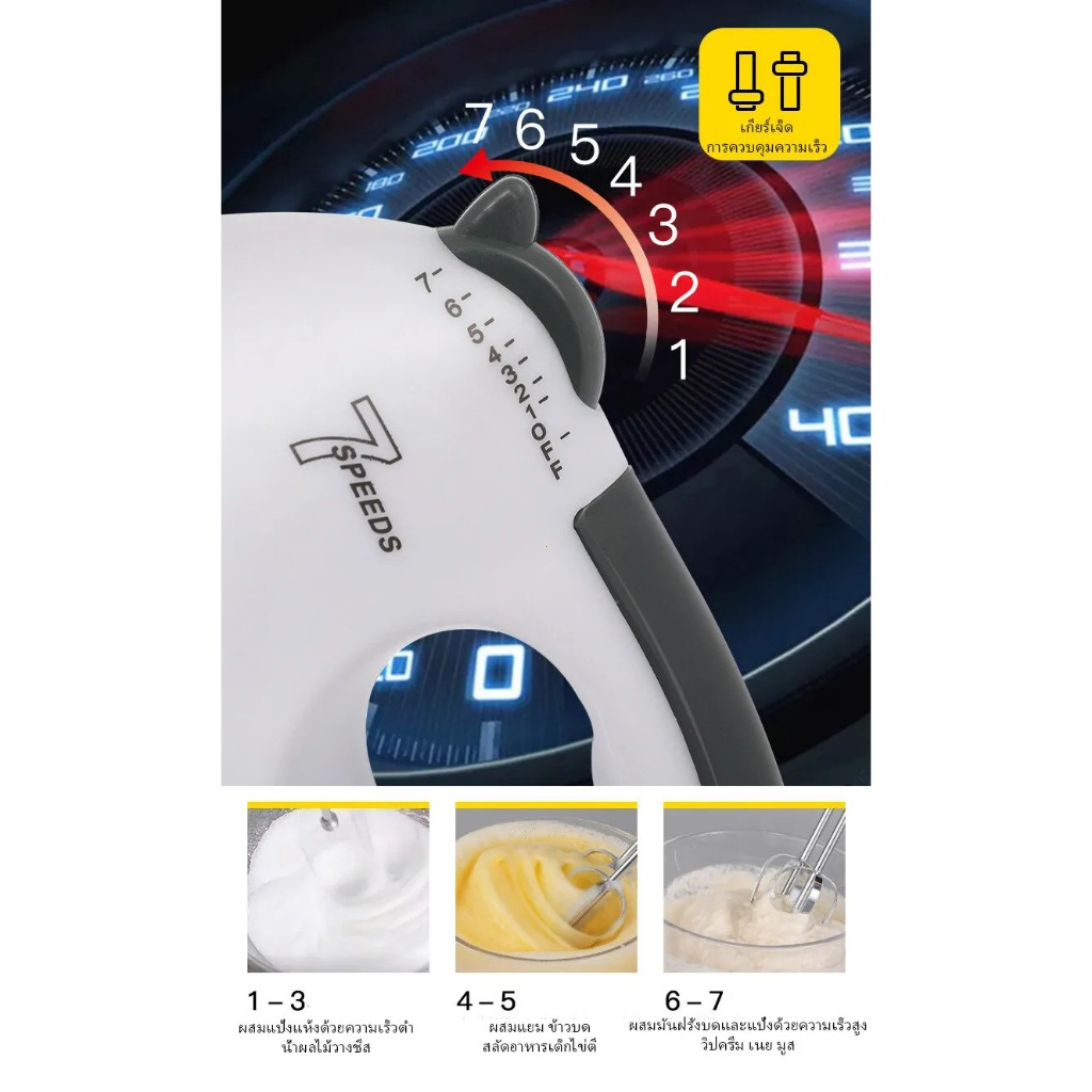 Electrolux เครื่องตีแป้ง เครื่องดีไข่ เครื่องตีไข่ 30S ตีไข่อย่างรวดเร็ว การควบคุมความเร็ว 7 ระดับ1 - รูปที่ 3