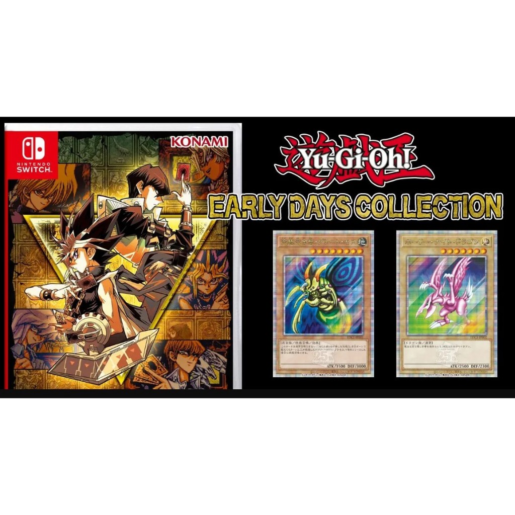 การ์ด Bonus เกม Yu-Gi-Oh! Early Days Collection, Great Moss & Holy Knight Dragon Prismatic rare