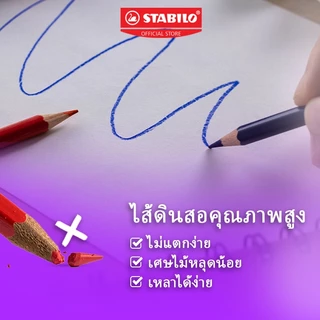 STABILO Swans ARTY ดินสอสี สีไม้พรีเมี่ยม สีไม้ สีไม้แท่งยาว 12/24/36/48 สี แถมสีทองในกล่อง