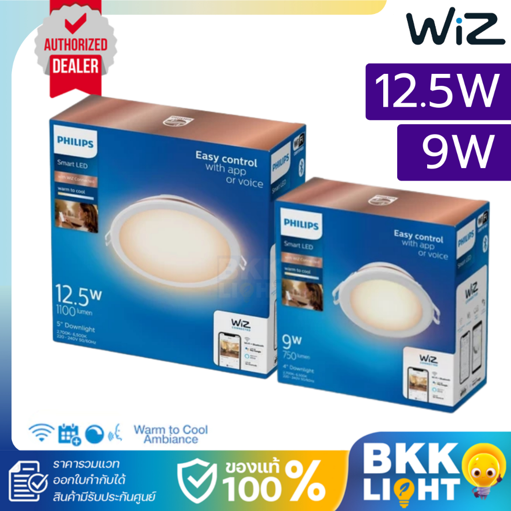 Philips Wiz ดาวน์ไลท์เปลี่ยนสี led 9w 12.5w ขนาด 4 นิ้ว 5 นิ้ว 4" 5" Tunable White โคมไฟ ฝังฝ้า
