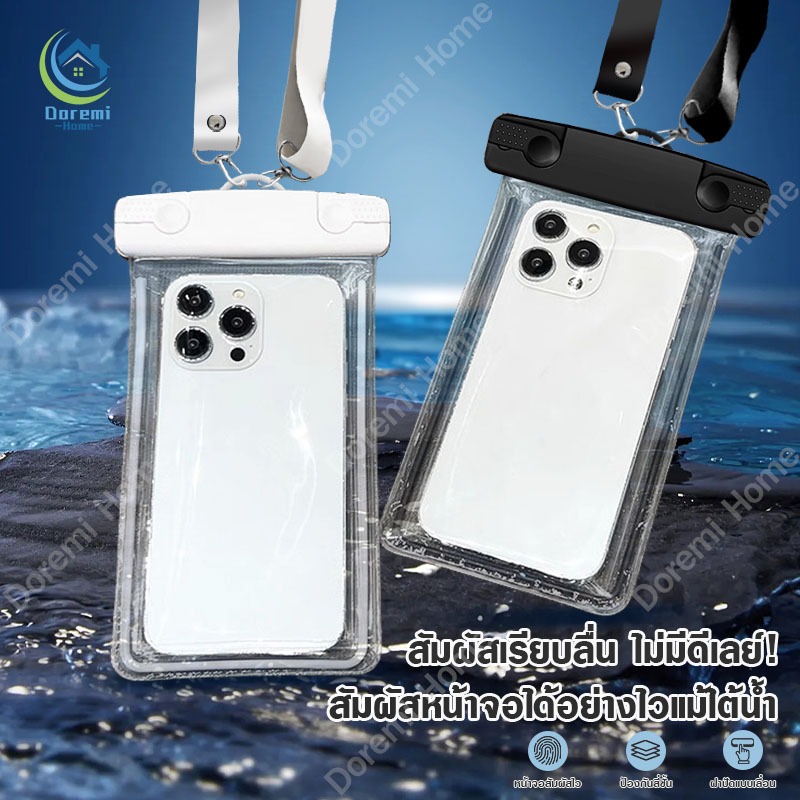 พร้อมส่งในไทย ซองกันน้ำ ซองโทรศัพท์ ซองมือถือ กระเป๋ากันน้ำ ถุงกันน้ำ กันน้ำ4ชั้น กันฝุ่น ปรับสายคล้องถ่ายรูปทัสกรีนได้