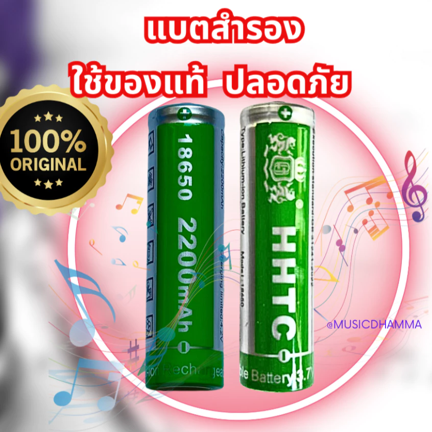 แบตหรือถ่านสำหรับวิทยุเพลงและวิทยุธรรมะใช้ของแท้ไม่ระเบิดปลอดภัยรับประกันคุณภาพ