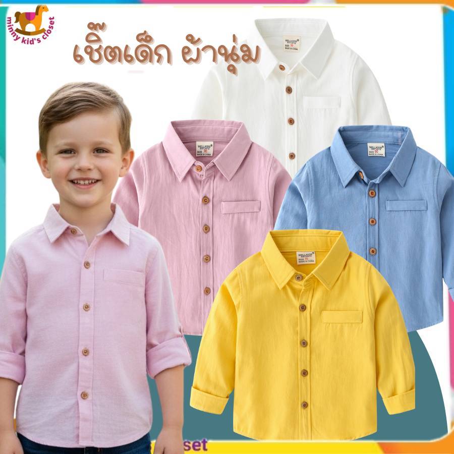 🇹🇭ส่งไวทันที 🇹🇭 เสื้อเชิ๊ตเด็ก แขนยาว เสื้อเชิ๊ตเด็กผู้ชายใน