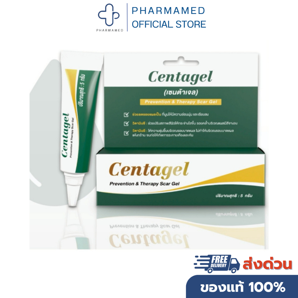 [ฟรีสติ้กเกอร์!] Centagel เจลลดรอยแผลเป็น 5 g เจลลดรอย centa scar gel เซนต้า เจล