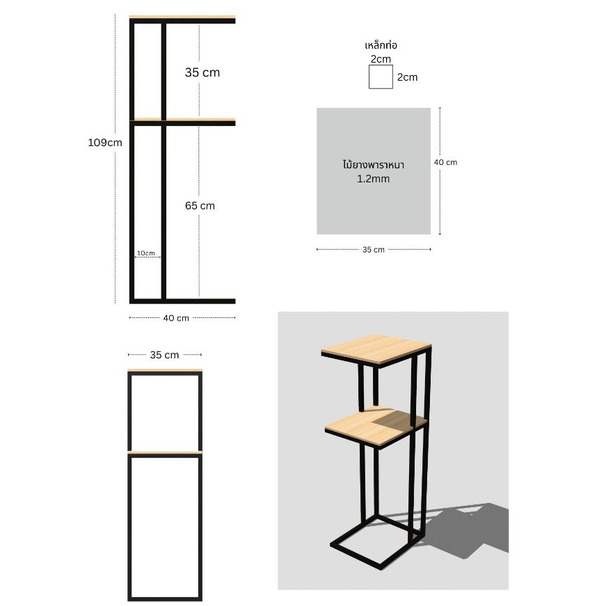 สั่งผลิตโต๊ะข้าง สอดใต้โซฟา ขาเหล็กสีขาว ท๊อปไม้สักใหม่แท้ ทาน้ำมันเคลือบฟู๊ดเกรด เฟอร์นิเจอร์เหล็ก