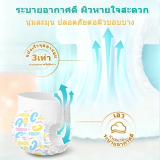 🧸❤️จัดส่งด่วน ❤️🧸แพมเพิส MADA ผ้าอ้อมเด็ เทปซุปเปอร์พรีเมี่ยมออร์แกนิค ไซส์ NB-3XL 50 ชิ้น *3แพ็ค