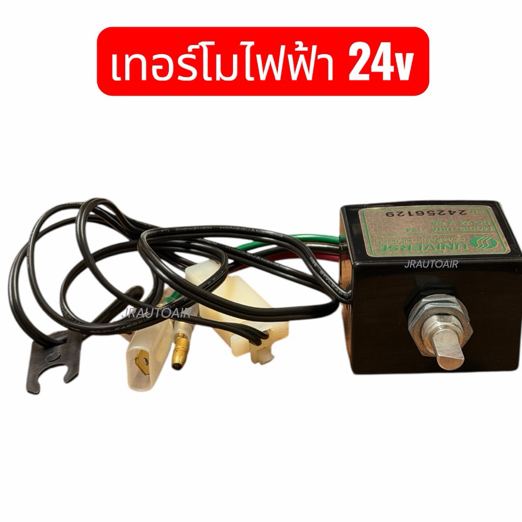 เทอร์โมแอร์ เทอร์โมไฟฟ้าแอร์รถยนต์ 12v / 24v อย่างดี ยี่ห้อ Universe แบบหมุน เทอร์โมแอร์รถยนต์ เทอร์โมสตัท Thermostat - รูปที่ 5
