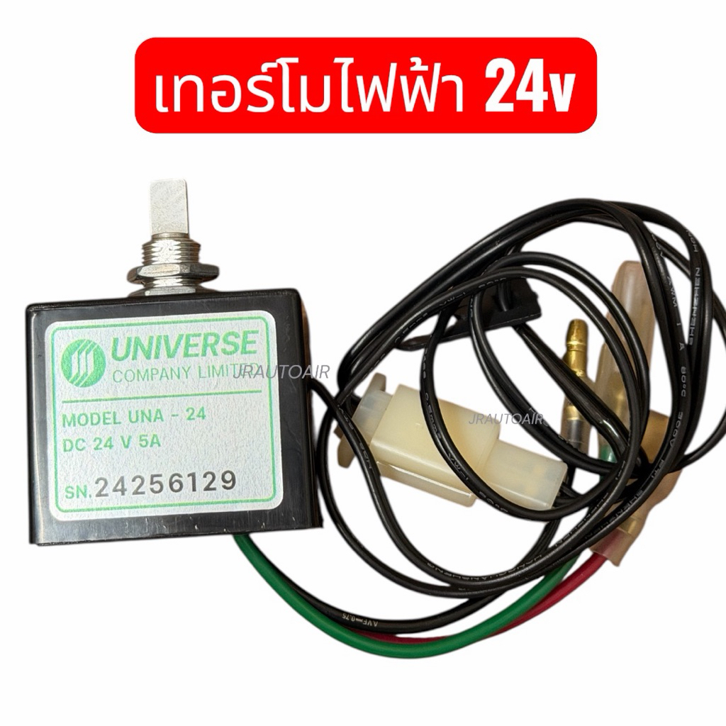 เทอร์โมแอร์ เทอร์โมไฟฟ้าแอร์รถยนต์ 12v / 24v อย่างดี ยี่ห้อ Universe แบบหมุน เทอร์โมแอร์รถยนต์ เทอร์โมสตัท Thermostat - รูปที่ 3