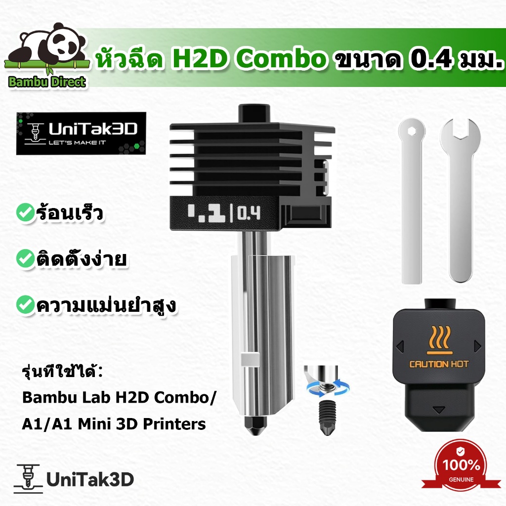 หัวพิมพ์ 3D Bambu Lab H2D/P2S/H2S/A1/A1Mini ขนาด 0.4 มม. ทำจากเหล็กแข็ง ทนความร้อนสูง สำหรับเครื่องพ