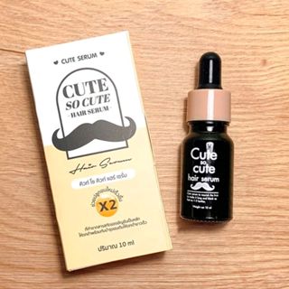 เซรั่มคิวท์ เซรั่มปลูกคิ้ว-หนวด *แพ็คเกจใหม่* CUTE serum