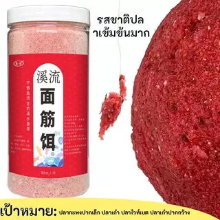 เหยื่อกลูเตนตกปลา 250g ธัญพืช+โปรตีน+กุ้ง กลิ่นหอม ละลายน้ำดี เหนียวติดตะขอพิเศษ เหมาะสำหรับปลาน้ำจืด