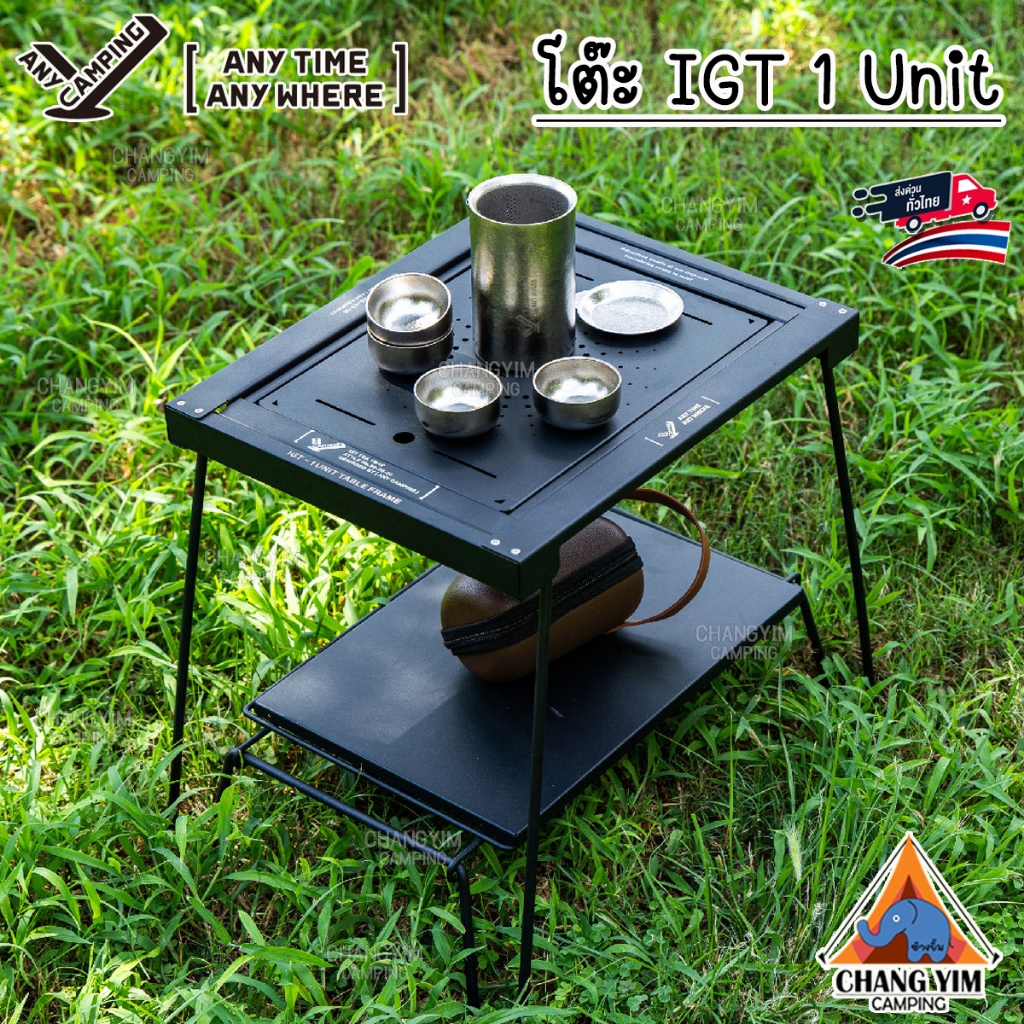 ANY Camping โต๊ะ IGT 1 Unit