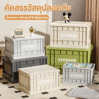 Organixo กล่องเก็บของพับได้ ขนาดใหญ่ 61×42×34 cm พับแบนได้ ล้อหมุน 360° จัดบ้าน มินิมอล ใช้ง่าย สำหรับคอนโดและห้องนอน