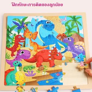 100ชิ้น จิ๊กซอว์เด็ก จิ๊กซอว์ไม้ ลายการ์ตูน ของเล่นเพื่อการศึกษาปฐมวัย