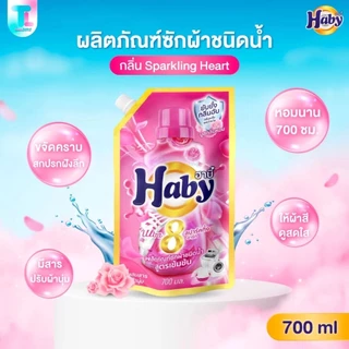 Haby Liquid Detergent น้ำยาซักผ้า ผลิตภัณฑ์ซักผ้า ป้องกันคราบสกปรก กลิ่นหอมติดผ้า ขจัดคราบสกปรก ขนาด 5700ml.
