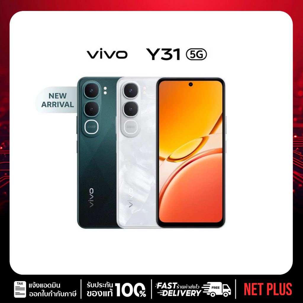 Vivo Y31 (8+128GB ,256GB) 5G  new วีโว่ เครื่องใหม่ แท้ รับประกันศูนย์ 1 ปี netplus