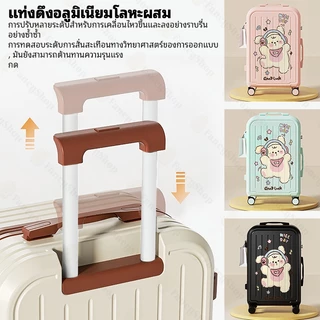 กระเป๋าเดินทางลายการ์ตูน 20/24 วัสดุ ABS+PC เนื้อผ้าด้านในต้านเชื้อแบคทีเรีย สามารถขึ้นเครื่องได้ Luggage