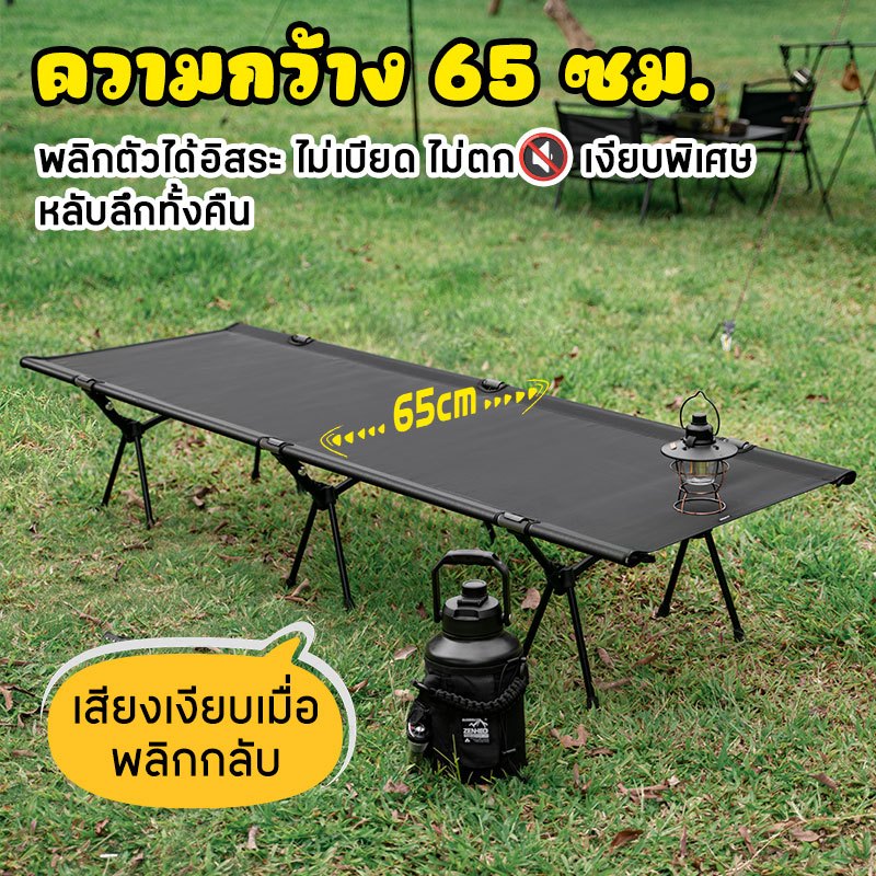 เตียงสนามพับได้ เบา 2.55 กก. 7075 ปรับสูงต่ำ 2 ระดับ รูปที่ 6