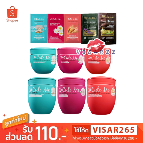 (Live 40%) X Cute Me Xtra Damage / Moist / Volume 250 / 450 mL X-Cute Me เอ็กซ์คิวท์ มี ทรีทเมนท์บำรุงเส้นผม