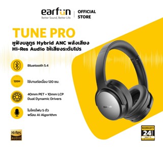 EarFun Tune Pro Black หูฟังไร้สาย Hybrid ANC 45dB QuietSmart…