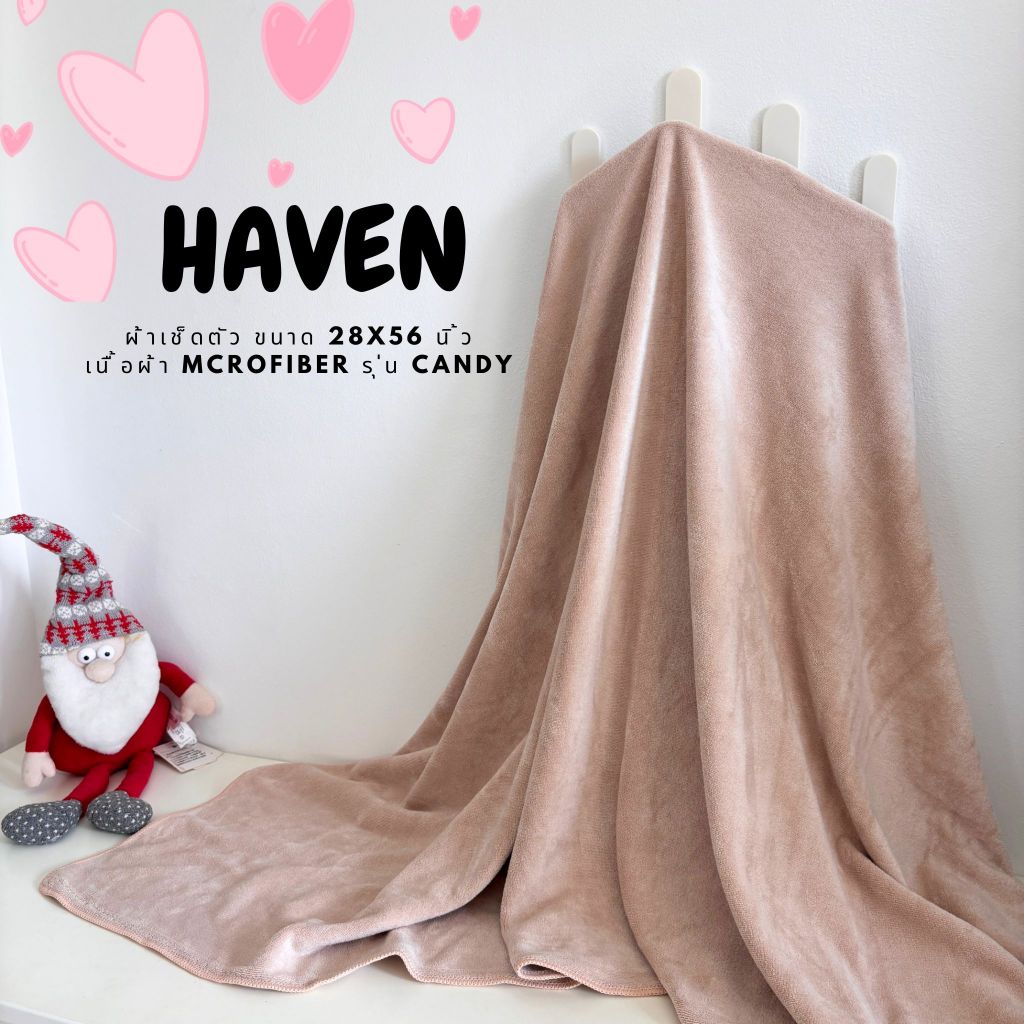 🍀HAVEN Towel Microfiber รุ่น Candy🍀ผ้าเช็ดตัว ผ้าขนหนู ไมโครไฟเบอร์ ขนาด 28*56 นิ้ว HAVEN แท้💯 Beige