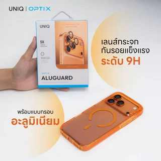 Optix AluGuard ฟิล์มเลนส์กล้อง สำหรับ iPhone 17 ฟิล์มกระจก สำหรับไอโฟน ฟิล์มกันรอย แบบกรอบอะลูมิเนียม