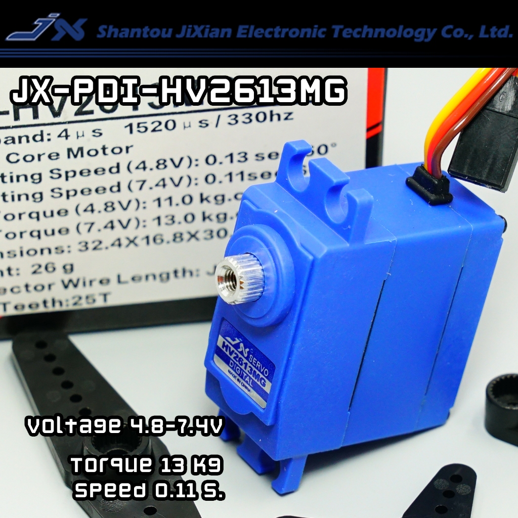 Servo JX PDI-HV2613MG (กันน้ำ)