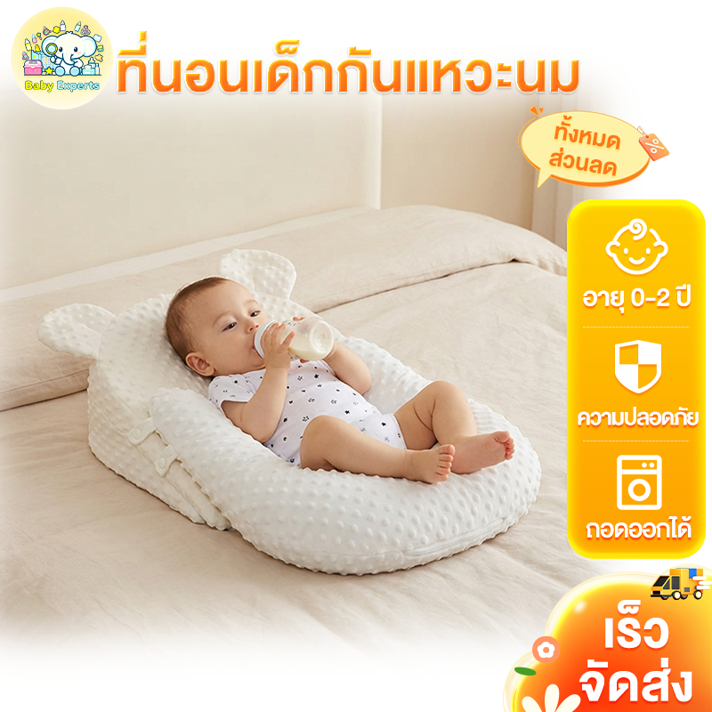 Beige ที่นอนเด็กกันแหวะนม 3 in 1 หมอนให้นมเด็กแรกเกิด อเนกประสงค์ ป้องกันแหวะนม ลดกรดไหลย้อน