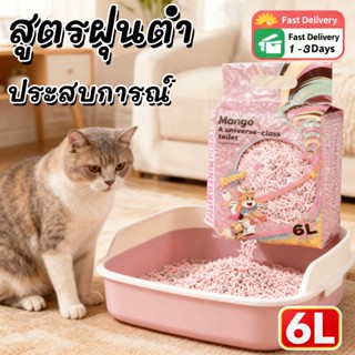 ทรายแมวเต้าหู้ MZ 1.9KG   ทรายแมวคุณภาพดี ออร์แกนิค100% ราคา…