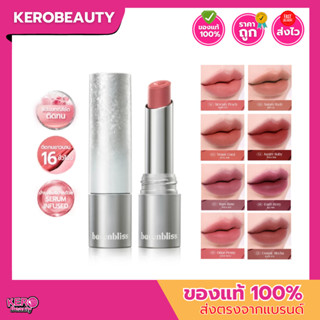 bnb barenbliss No Gravity Transferproof Matte Lipstick แบร์แ…