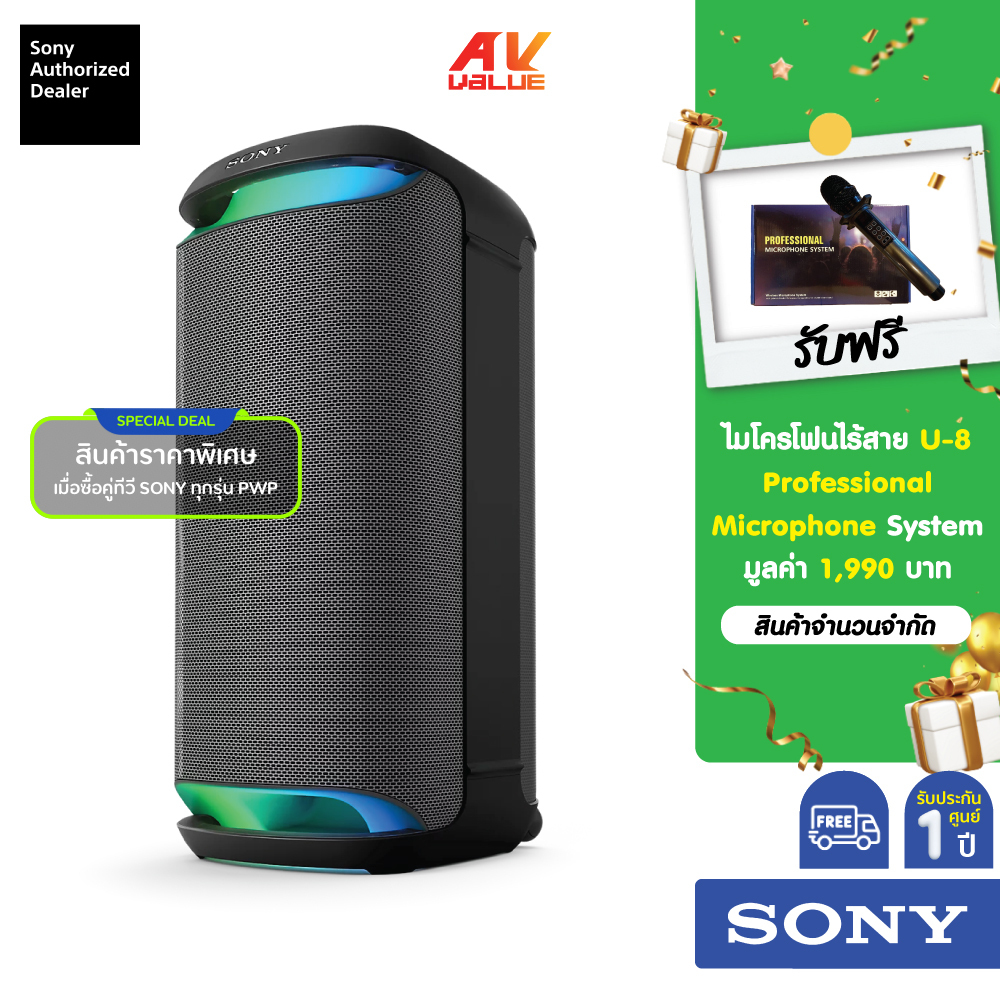 [Free: ไมโครโฟนไร้สาย] Sony SRS-XV800 ลำโพงปาร์ตี้ไร้สาย XV800 X ซีรีส์