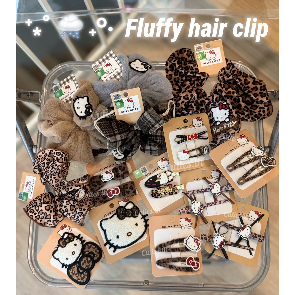 [แท้100%] Sanrio - fluffy hair clip กิ๊ฟติดผมคอลเสือ กิ๊บติดผมรุ่นขน ลิขสิทธิ์แท้ 100%
