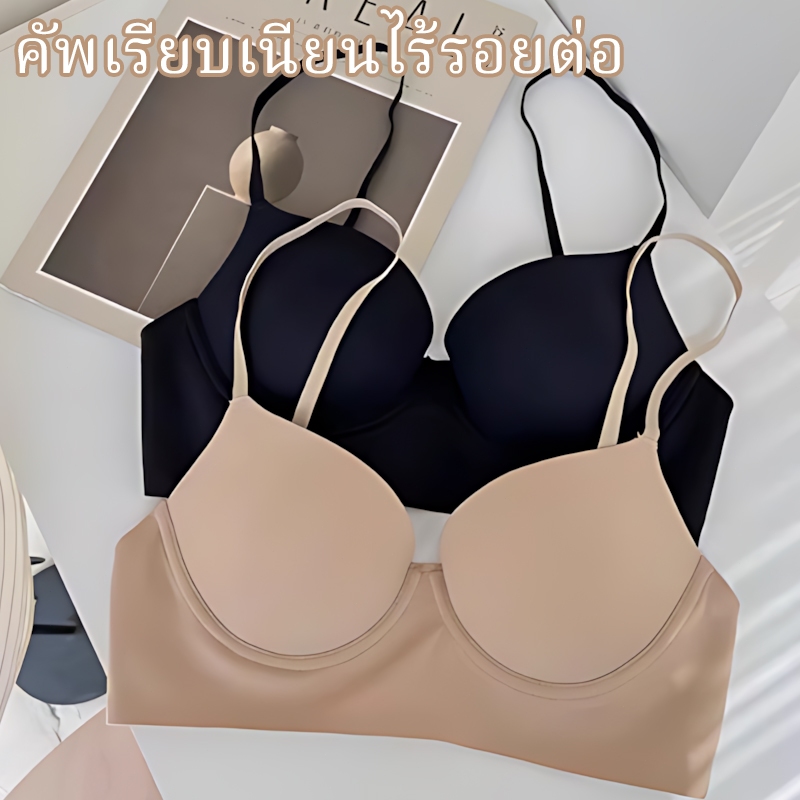 ดีไซน์หลังตัว U ! ชุดชั้นในผู้หญิง แบบเปิดหลังไร้รอยต่อ  ผ้าเนื้อลื่น การเสริมและรองรับ น้ำหนักเบาและระบายอากาศได้ดี