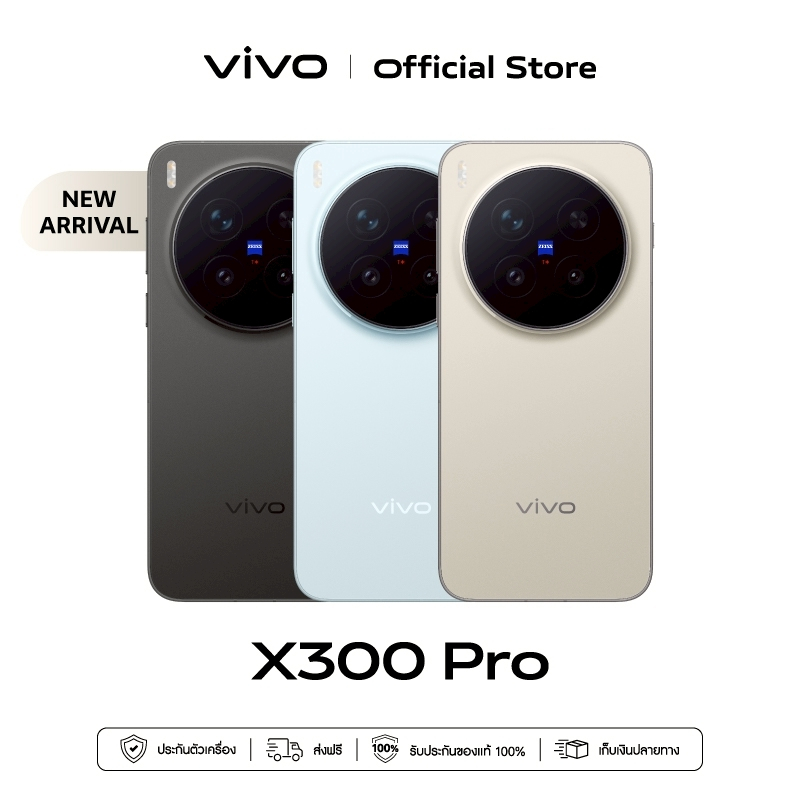 [New] vivo X300 Pro (16+512G) โทรศัพท์มือถือ กล้อง 200MP ZEISS APO Telephoto, OriginOS 6, ชาร์จไว 90